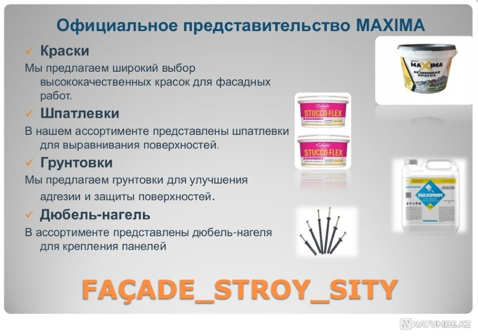 Фиброцементные панели Алматы - изображение 3