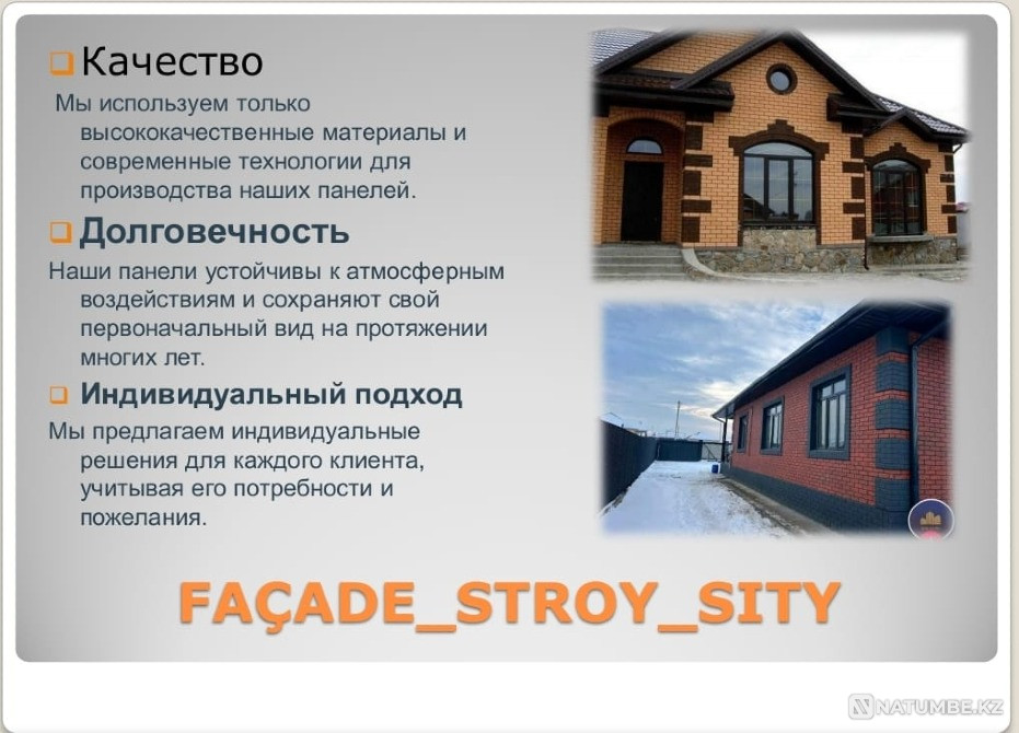 Фиброцементные панели Алматы - изображение 5