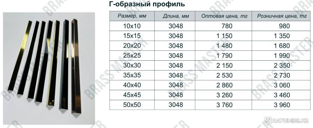 Профиль декоративный нержавеющий Алматы - изображение 1