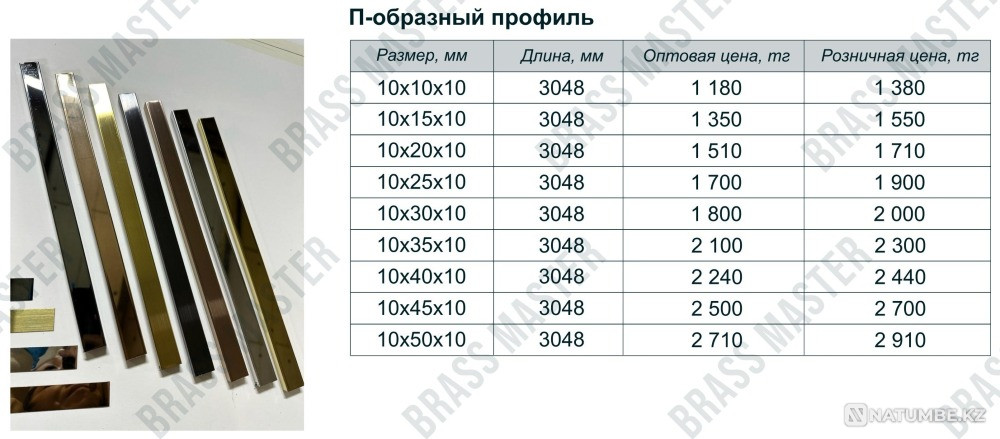 Профиль декоративный нержавеющий Алматы - изображение 3