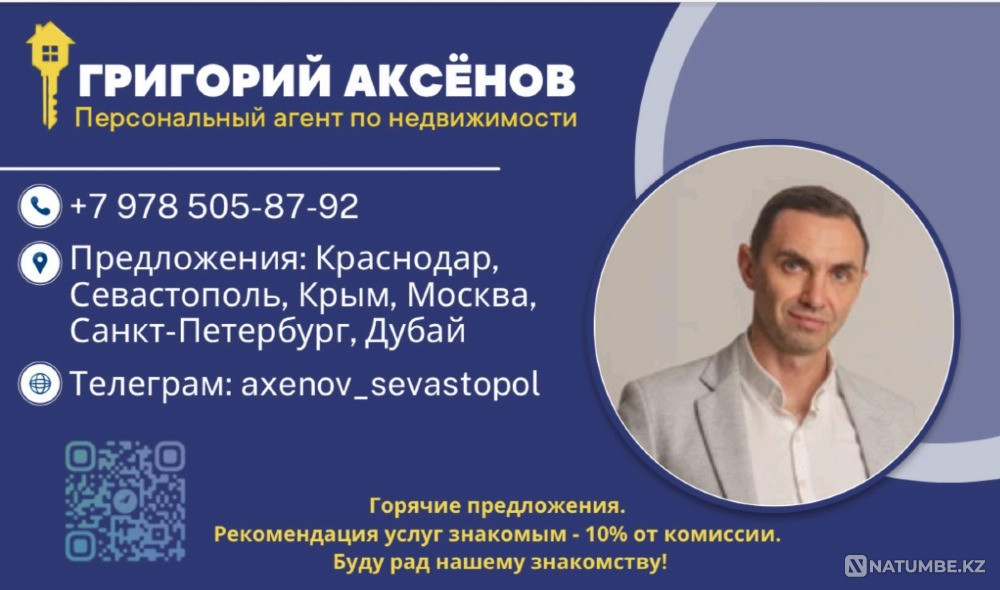 Москва со скидкой -35% от застройщика Астана - изображение 1