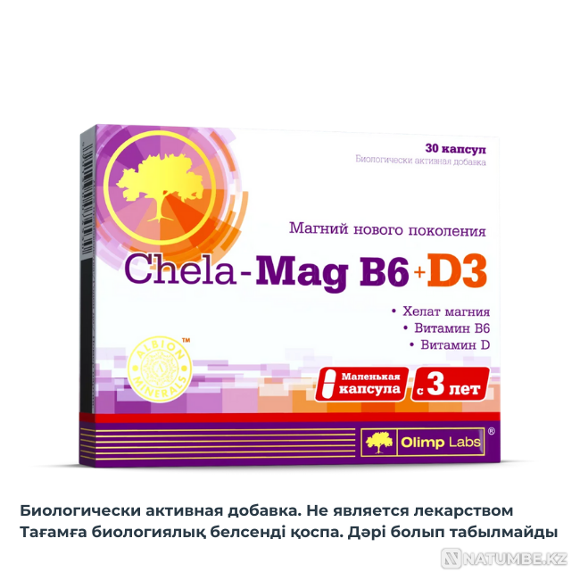 Replenishing magnesium deficiency Almaty - photo 1