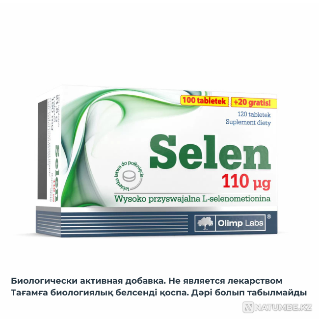 Selenium for immunity Almaty - photo 1