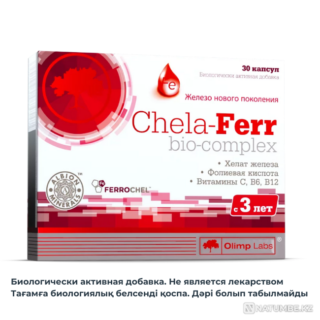 Повышение гемоглобина и профилактика ане Алматы - изображение 2