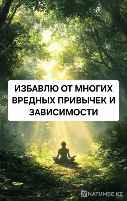 Aktau! Removal of Bad Habits Aqtau - photo 1