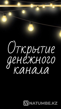 Мен сәттілік пен пайдаға жол ашамын  Ақтау  - изображение 1