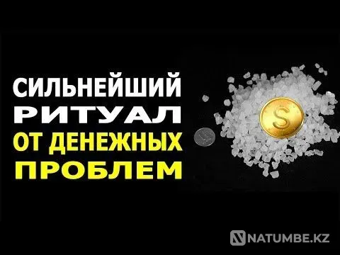 I will open a Money Channel, Rituals for Good Luck Astana - photo 1