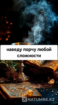 Астана! Мен қарсыласты, бәсекелестерді жоямын  Астана - изображение 1