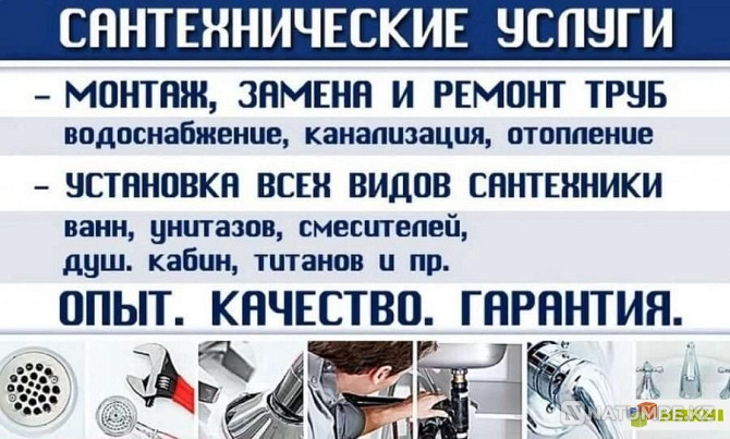 Сапалы сантехника қызметтері! Тәжірибесі 25 жыл  Өскемен - изображение 1