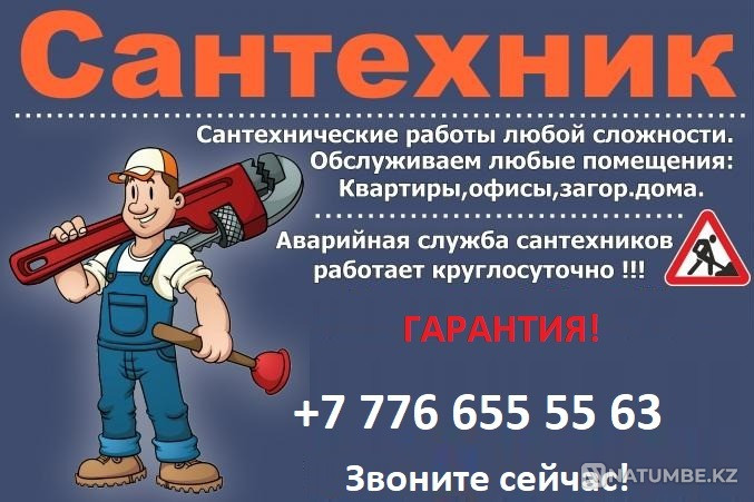 Looking for a plumber in Almaty with a visit to your home Almaty - photo 1