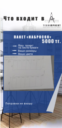 Услуги конструктора корпусной мебели Ust-Kamenogorsk