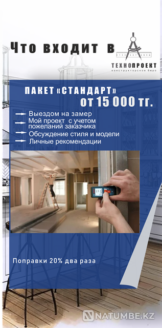 Услуги конструктора корпусной мебели Усть-Каменогорск - изображение 4