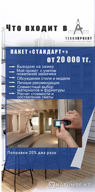 Услуги конструктора корпусной мебели Усть-Каменогорск - изображение 5