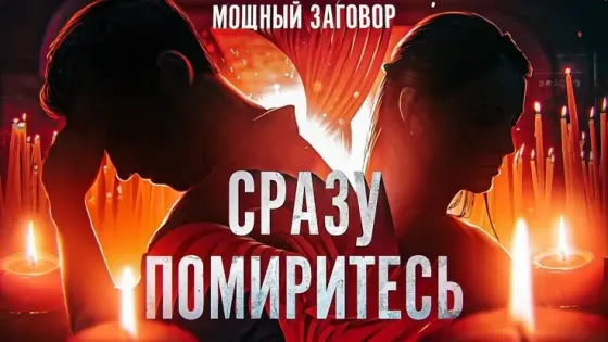 Усть-Каменогорск. Сильные Привороты Ust-Kamenogorsk