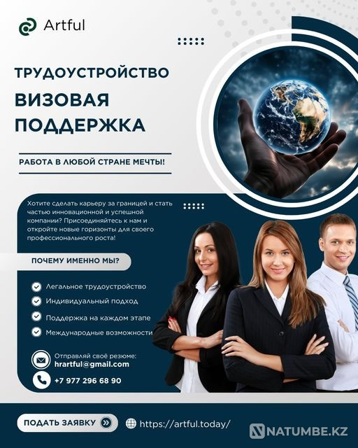 Looking for career opportunities abroad Astana - photo 1