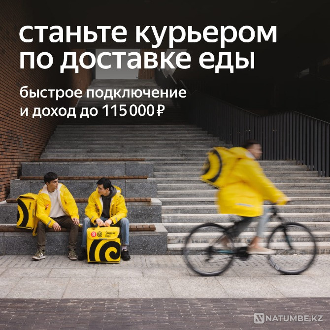 Courier required for Yandex Almaty - photo 1