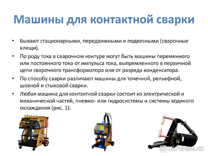 Modernization of welding equipment Moscow - photo 2