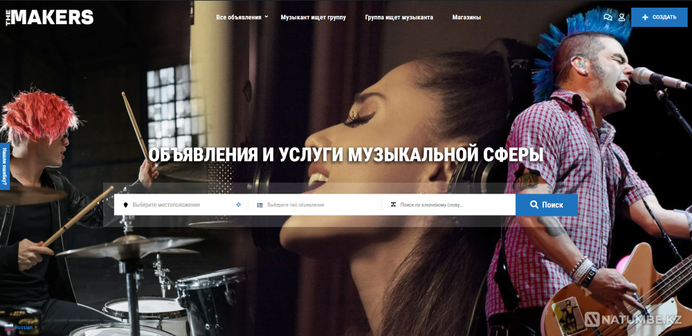 A new portal for musicians where you can Astana - photo 1
