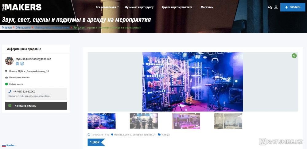 A new portal for musicians where you can Astana - photo 3