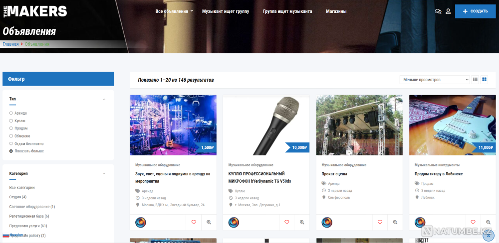 A new portal for musicians where you can Astana - photo 2