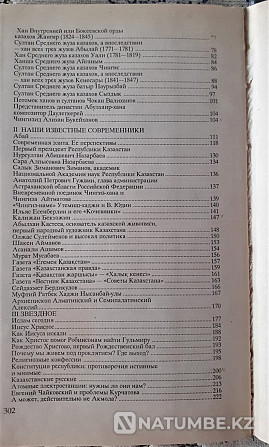 Өткеннің ақ сүйегі. Әл-Халел Қарпық  Қостанай  - изображение 8