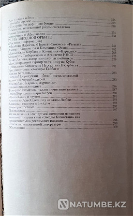 Өткеннің ақ сүйегі. Әл-Халел Қарпық  Қостанай  - изображение 9