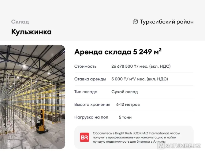 Кулжинка - қойма жалға беріледі, 5 249 м²  Алматы - изображение 7