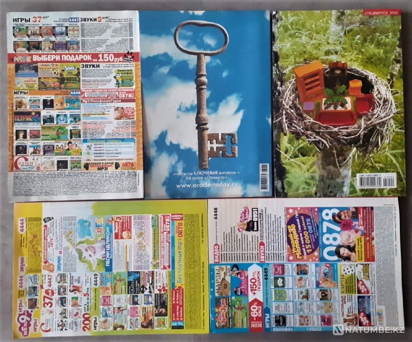 Набор журнала Оракул (8 экз Костанай - изображение 9