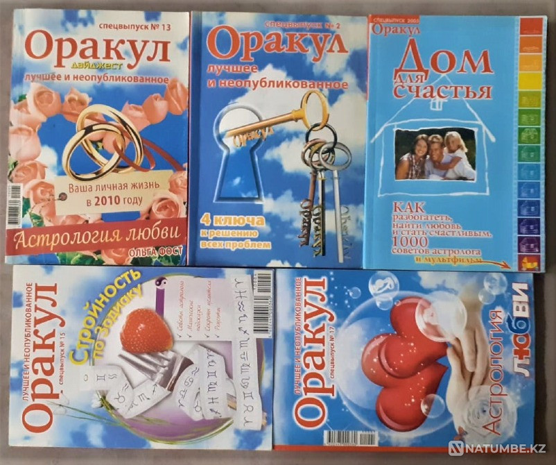 Набор журнала Оракул (8 экз Костанай - изображение 2