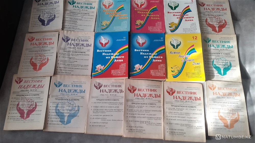 Журналы о здоровье. Вестник надежды Костанай - изображение 1