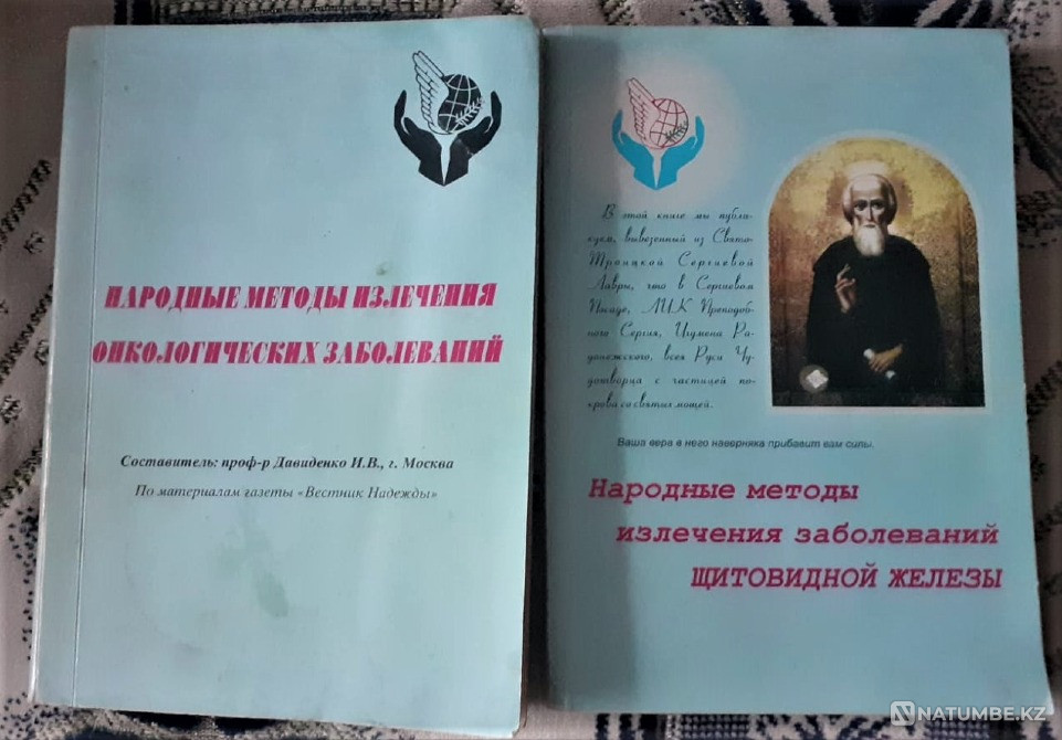 Журналы о здоровье. Вестник надежды Костанай - изображение 4