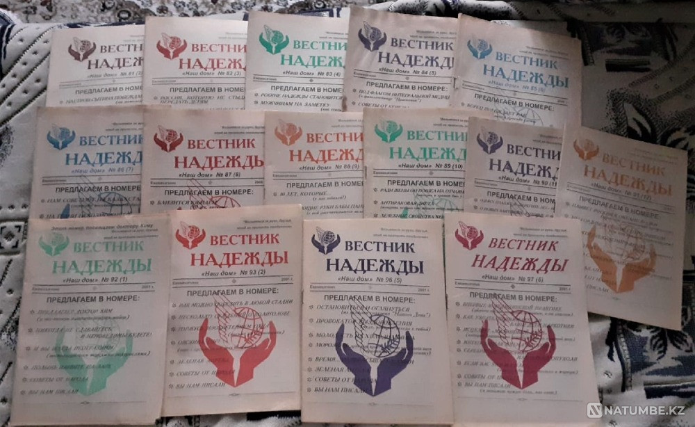 Журналы о здоровье. Вестник надежды Костанай - изображение 2