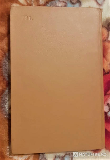 Nomads. Koshpendiler (in Kazakh) 1976 Kostanay - photo 5