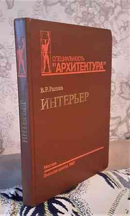 Интерьер Раннев В. Р. 1987г Костанай