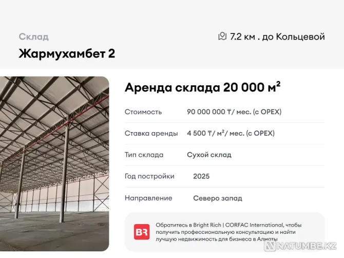 Warehouse rental in Almaty region Almaty - photo 2