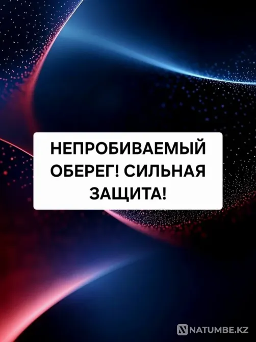 Almaty! Strong Protection for Longevity Almaty - photo 1