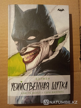 Selling the book Batman. The Killing Joke Karagandy - photo 1