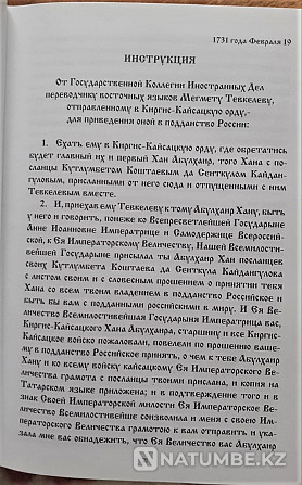 КСРО темір жолындағы кітаптар, Қазақстан  Қостанай  - изображение 9