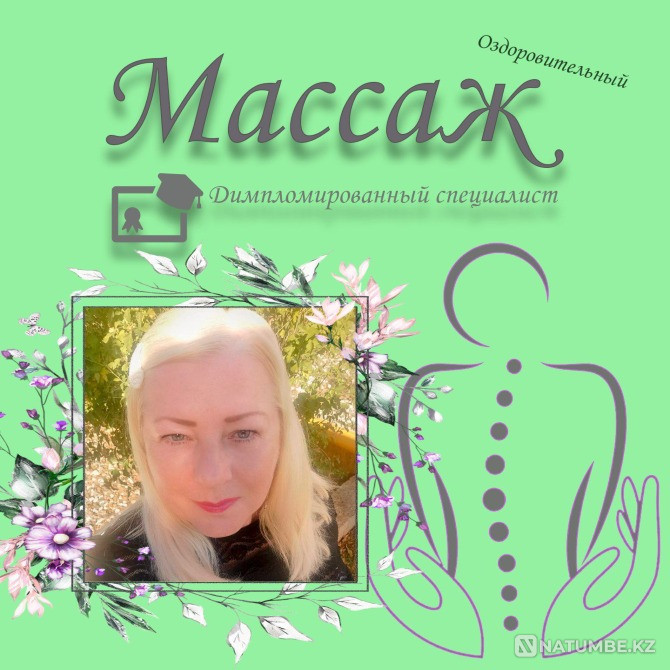 Professional massage Tol'yatti - photo 1