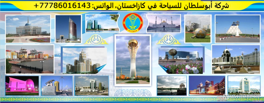 السياحة و العلاج و الصيد في ألماتي Алматы - изображение 1