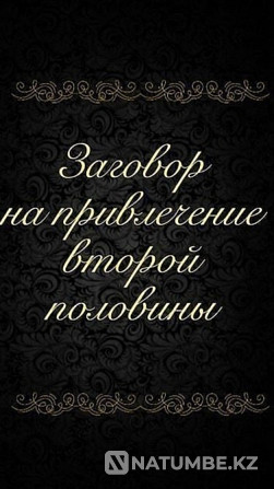 Теміртау! Қарым-қатынастарды қалпына келтіру  Теміртау - изображение 1