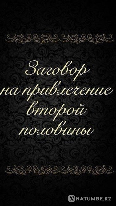 Temirtau! Restoring Relationships Temirtau - photo 1