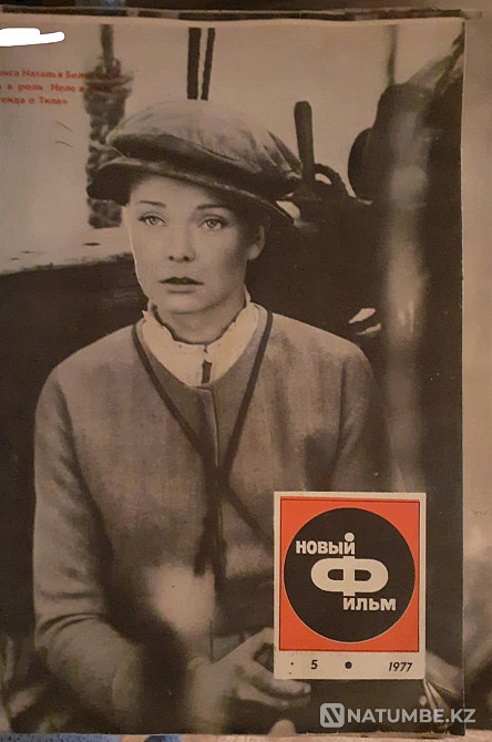 Magazine New Film (file) 1977 Kostanay - photo 12