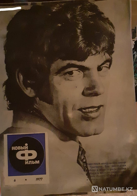 Magazine New Film (file) 1977 Kostanay - photo 6