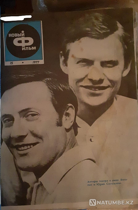 Magazine New Film (file) 1977 Kostanay - photo 11