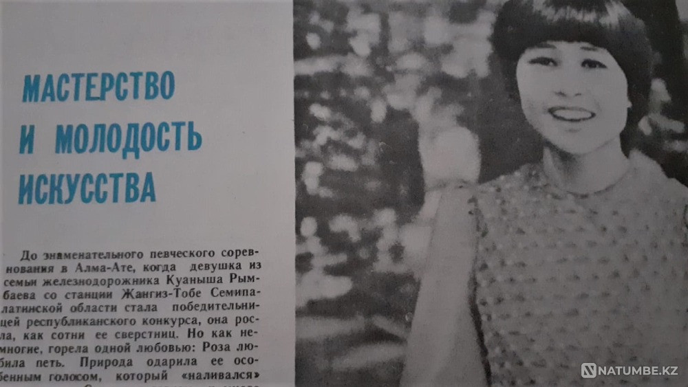 Magazine New Film (file) 1977 Kostanay - photo 3