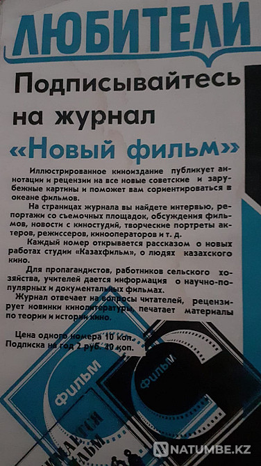 Magazine New Film (file) 1977 Kostanay - photo 13