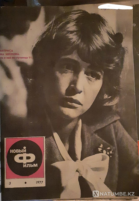 Magazine New Film (file) 1977 Kostanay - photo 7