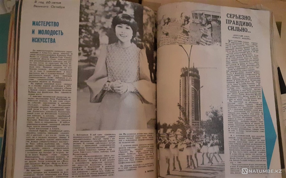Magazine New Film (file) 1977 Kostanay - photo 2