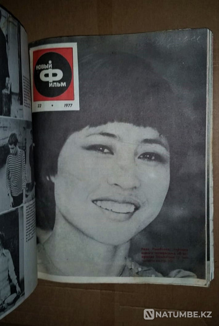 Magazine New Film (file) 1977 Kostanay - photo 1